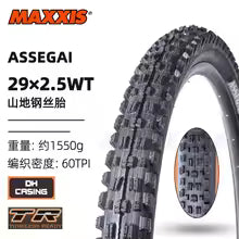MAXXIS ASSEGAI Downhill Tubeless MTB